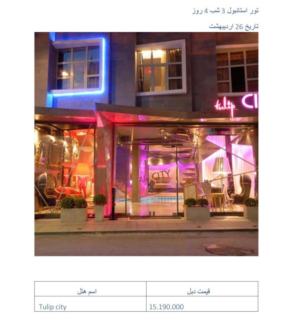 shamskerman شمس کرمان