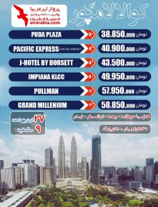 shamskerman شمس کرمان