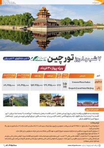 shamskerman شمس کرمان