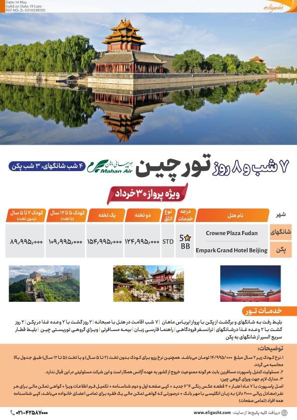 shamskerman شمس کرمان