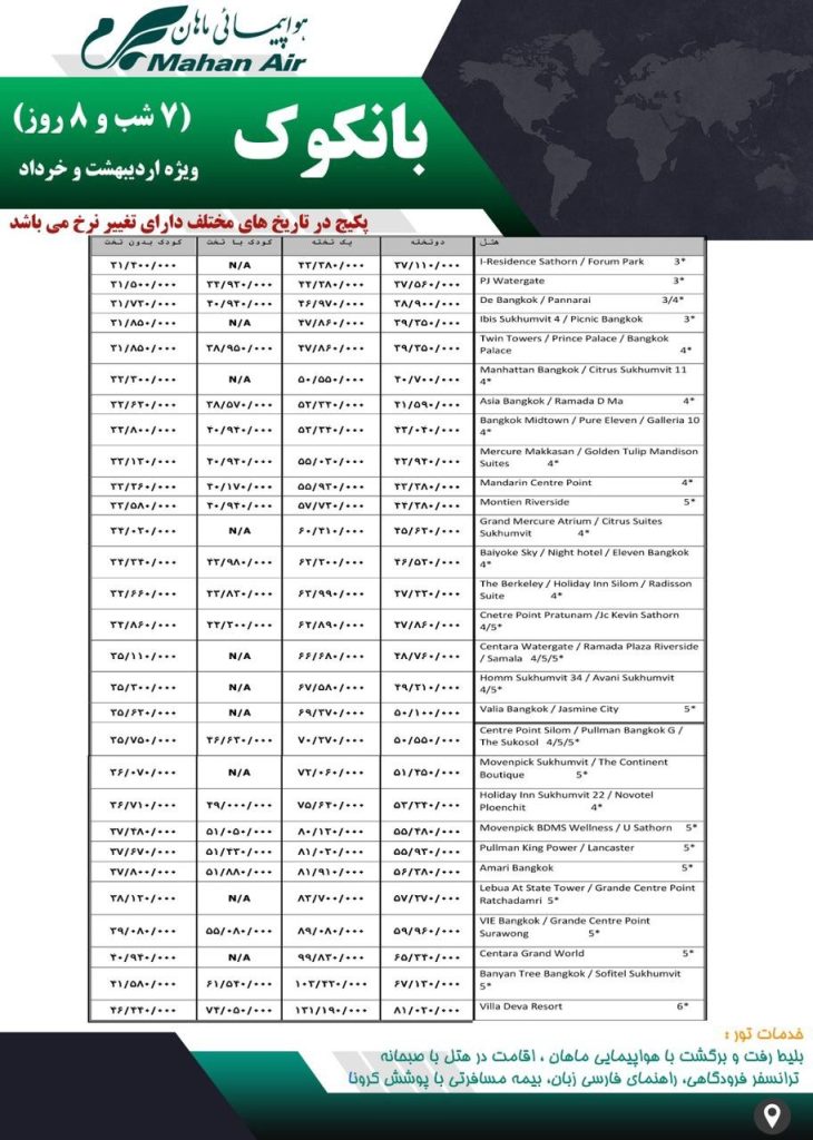 shamskerman شمس کرمان