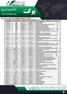 shamskerman شمس کرمان